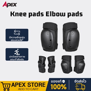 ภาพขนาดย่อของสินค้าKnee Pads Elbows Pads ชุดสนับป้องกัน สนับกันกระแทก สนับศอก สนับเข่า สำหรับเล่นกีฬา