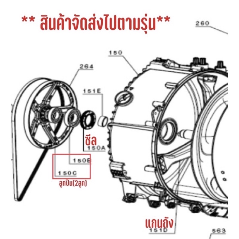 ซีล-sealing-ring-สำหรับเครื่องซักผ้าฝาหน้า-electrolux-รุ่น-ewf12853