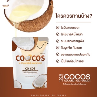 ภาพขนาดย่อของภาพหน้าปกสินค้าCOCOS โคกัส แถมฟรีวิตามินกระชับสัดส่วน คุมหิวระหว่างวัน ช่วยผิวกระจ่างใส เพิ่มการเผาผลาญ จากร้าน cocos__official บน Shopee ภาพที่ 7