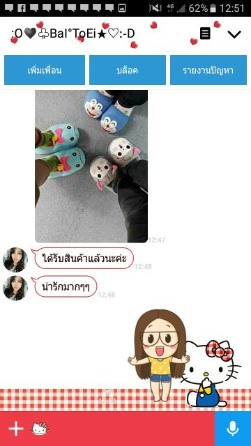 รองเท้าใส่ในบ้านสกั้ม-slipper