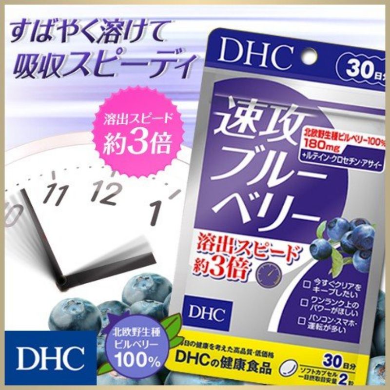 ภาพหน้าปกสินค้าHaste Blueberry (20/30Days) เบอร์รี่สกัดเข้มข้น, ช่วยร่างกายดูดซึมเร็วขึ้น, บำรุงดวงตาจากอาการอ่อนล้า จากร้าน krit8861 บน Shopee