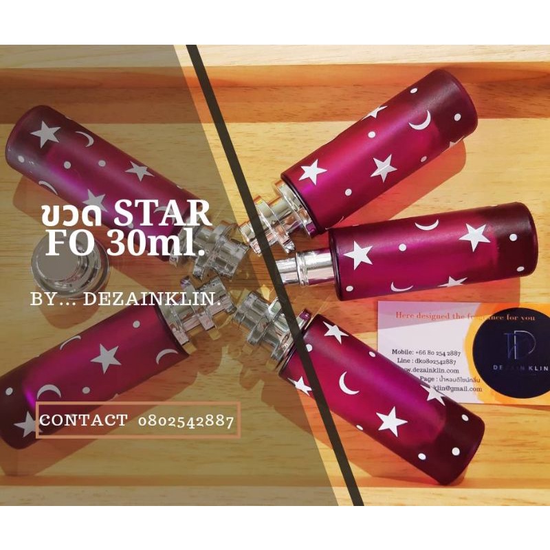 ขวดstar-foขนาดบรรจุ30ml