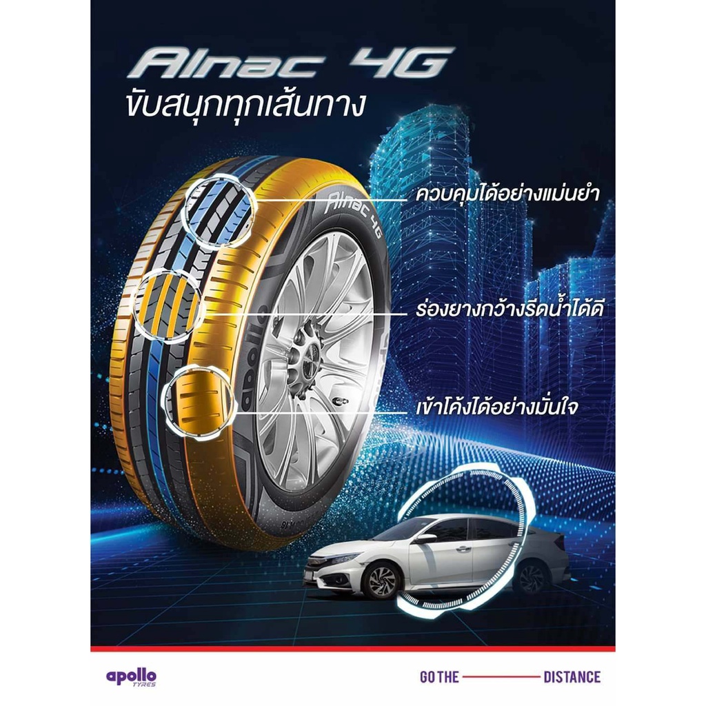 195-50-15-ยี่ห้อ-apollo-รุ่น-alnac-4g-สำหรับใส่รถเก๋ง-ตะกูล-อีโคคาร์-ยางปี2019