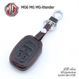 ซองหนังกุญแจรถยนต์ MG EXTENDER ปลอกหุ้มพวงกุญแจรถ MG แบบมีโลโก้