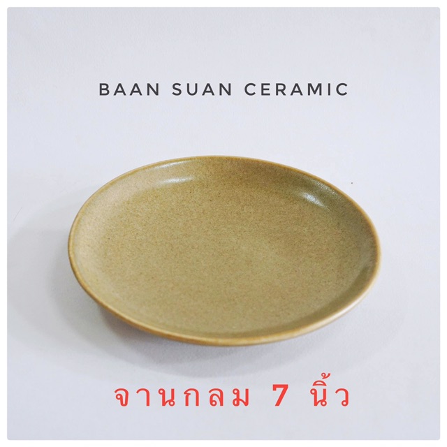 baansuanceramic-จานเซรามิค-จานซูชิ-จานรอง-จานแบ่ง-ขนาด-7นิ้ว-ตกแต่งร้านอาหาร