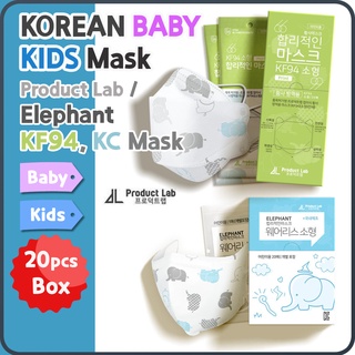 [Made in Korea] Product lab Elephant KF94, KC mask for Kids, Baby / 4 PLY หน้ากากแบบใช้แล้วทิ้ง / กล่อง 20 ชิ้น