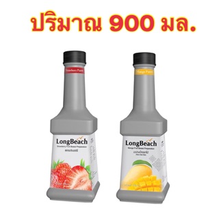 LongBeach ลองบีชเพียวเร่ ขนาด 900 มล. กลิ่นมะม่วงน้ำดอกไม้และสตรอว์เบอร์รี่