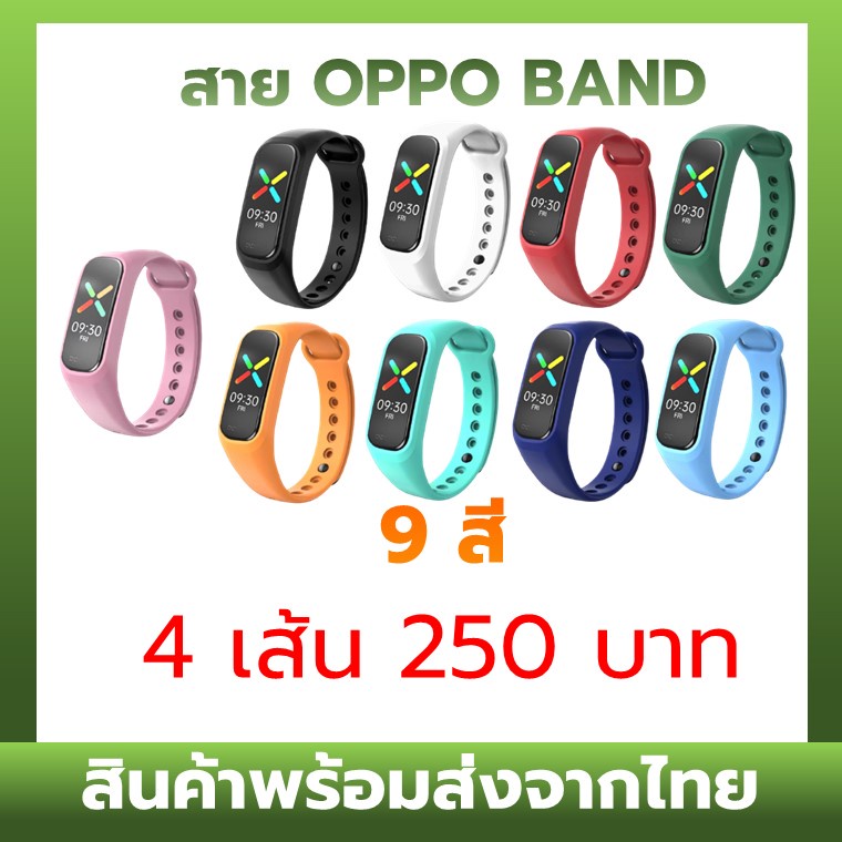 รูปภาพของสาย OPPO Band สายนาฬิกา OPPO band สายข้อมือซิลิโคนสำหรับ OPPO Band ส่งจากไทยลองเช็คราคา