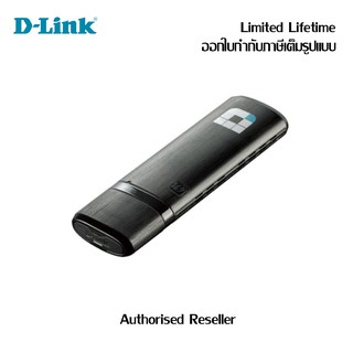 D-Link AC1300 MU-MIMO Wi-Fi USB Adapter DWA-182 ดีลิงก์ ยูเอสบีไวไฟ รับประกัน Limited Lifetime