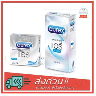 Durex Airy ถุงยางอนามัยแบบบาง ขนาด 52 มม. (กล่องเล็ก3ชิ้น / กล่องใหญ่ 10 ชิ้น)