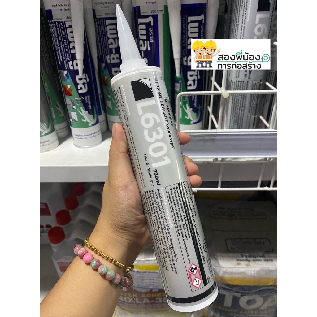 กาวสำหรับอุตสาหกรรม-กาวยาแนว-sealant-l6301-สีดำ-สีขาว-สีใส