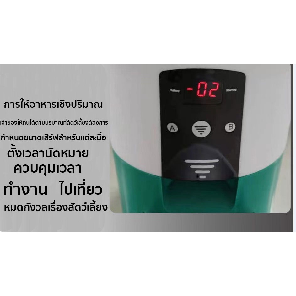 เครื่องให้อาหารแมวอัตโนมัติที่ให้อาหารอัตโนมัติ-เครื่องให้อาหาร-ชามข้าว-ชามอาหาร-หมา-แมว-อัตโนมัติ-3-5ลิตร