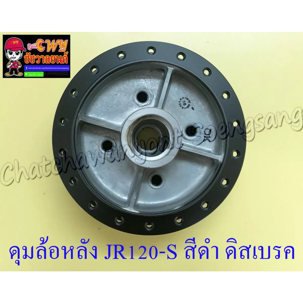 ดุมล้อหลัง-jr120-s-ดิสเบรคหลัง-สีดำ-ดิสเบรค-4-รู-2520