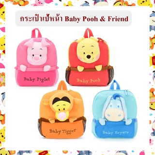 ราคาDisney ลิขสิทธิ์แท้ กระเป๋าเป้หน้า 35Baby หมีพูห์ Pooh & Friend