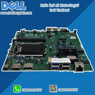 MainBoard Dell Optiplex 3060 Micro เมนบอร์ด PC Dell Optiplex 3060 micro แท้ ตรงรุ่น ตรงสเปค รับประกันศูนย์ Dell Thailand
