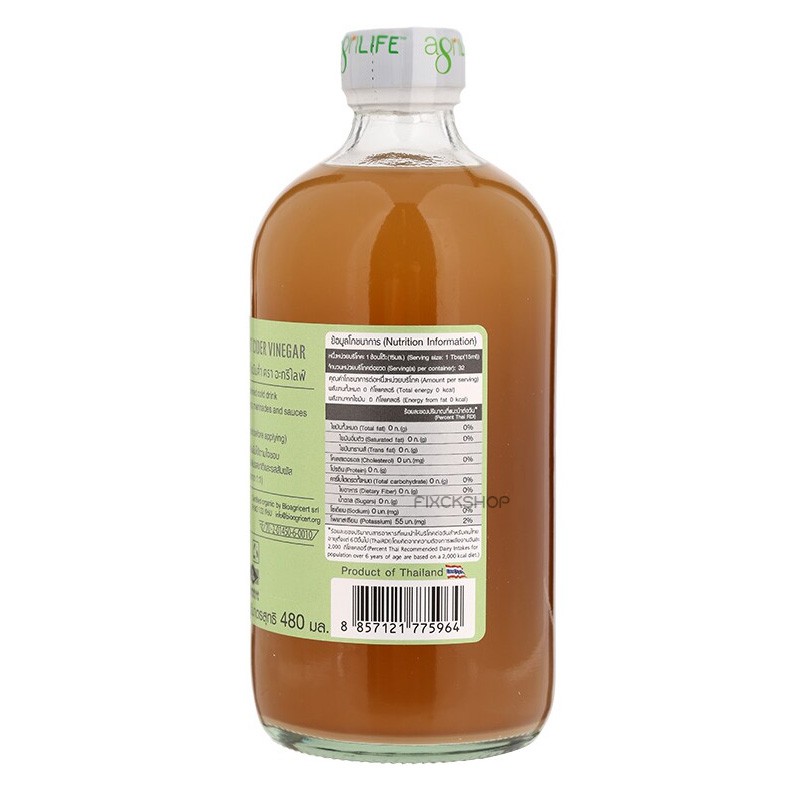 น้ำส้มสายชูออแกนิคมะพร้าว100-ไขมันต่ำ-อะกรีไลฟ์-agrilife-coconut-cider-vinegar-480ml