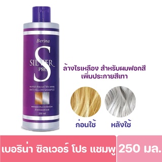 เบอริน่า ซิลเวอร์ โปร แชมพูม่วง 250มล.Berina Silver Pro Anti Yellow Shampoo(ล้างไรเหลือง เพิ่มประกายสีเทา ล้างไรเหลือง)