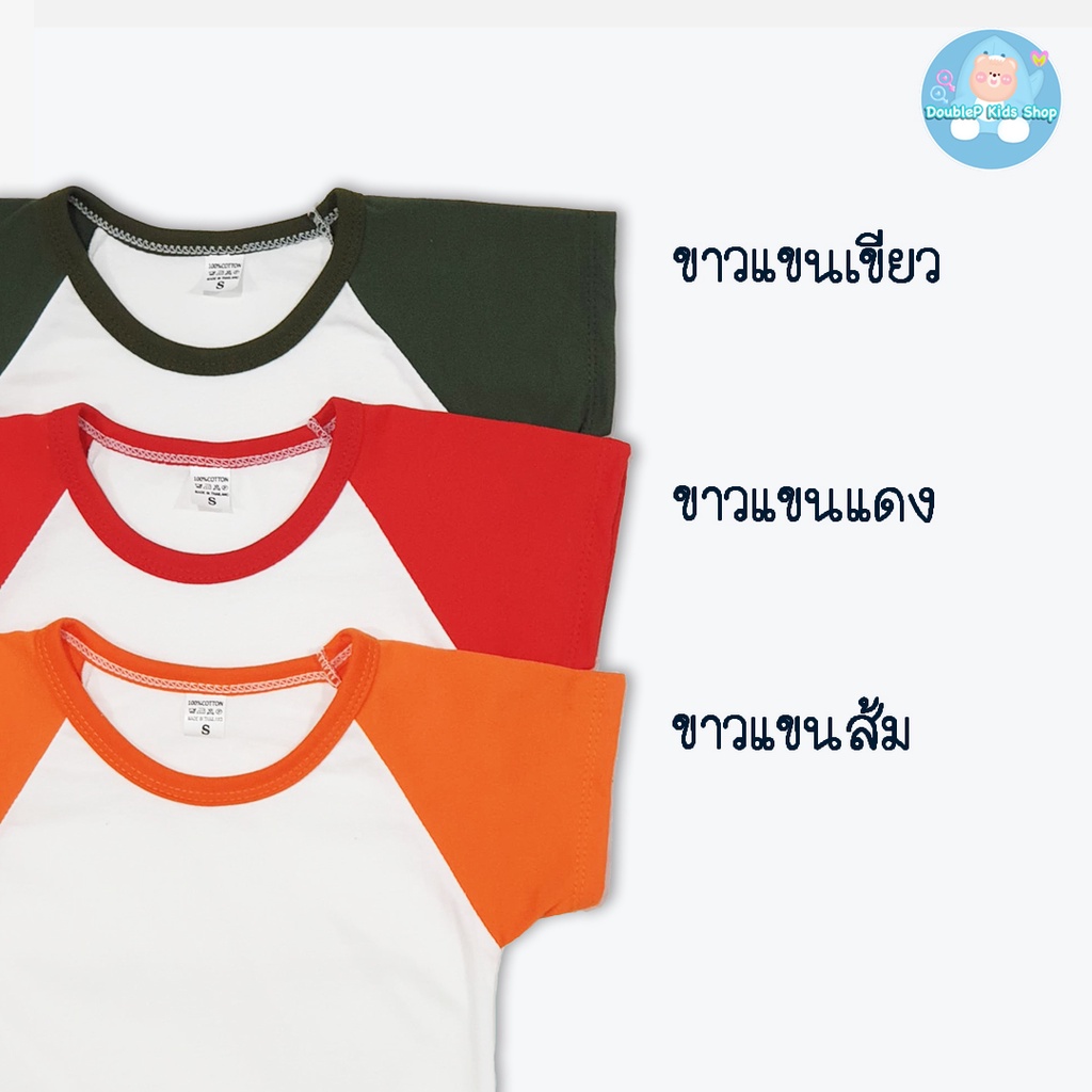 เสื้อยืดเด็ก-cotton-สีเรียบ-สำหรับอายุ-1-4-ปี-ไซส์-m-l-หรือ-ไซส์-90-100