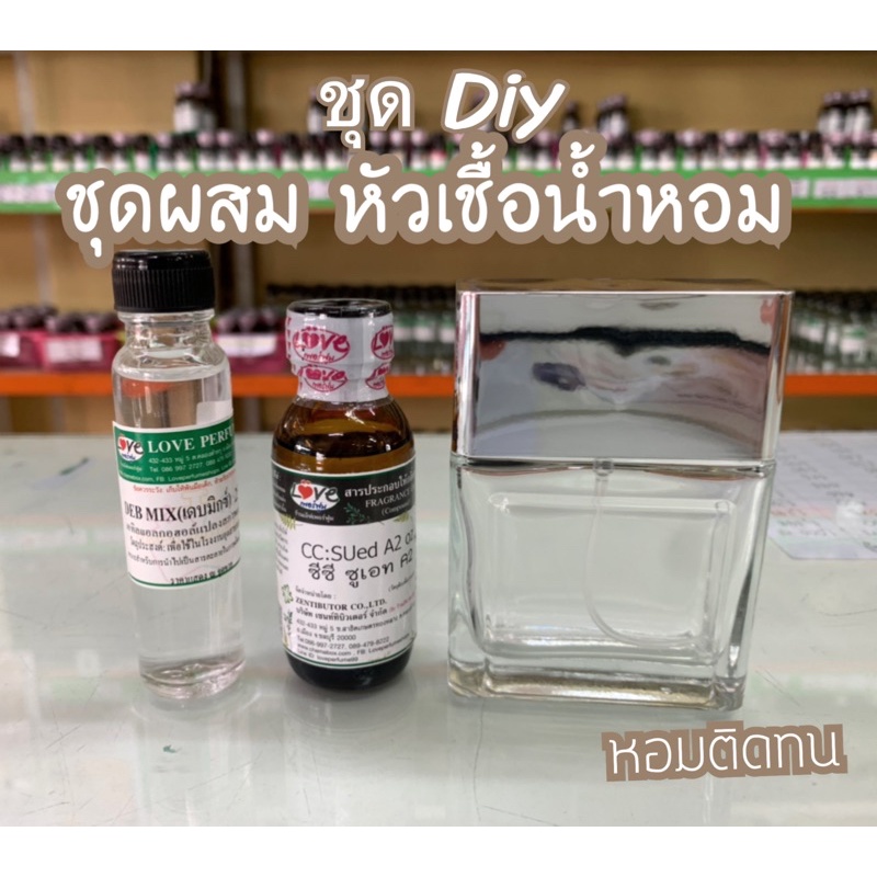 ชุดผสมหัวน้ำหอม-หัวเชื้อoz-เดบมิก25ml-ขวดเอเนอจีฝาเงิน-แจ้งกลิ่นที่ต้องการได้เลยจ้า