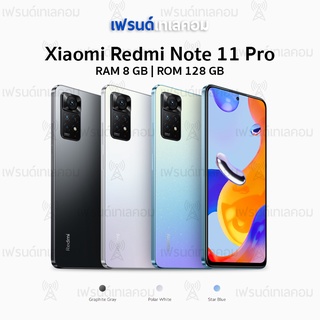 ภาพหน้าปกสินค้าXiaomi Redmi Note 11 Pro (8/128 GB) รับประกันศูนย์ไทย 15 เดือน ที่เกี่ยวข้อง
