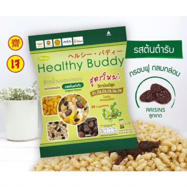 healthy-buddy-เจ-ข้าวน้ำนมอบกรอบ-รสต้นตำรับ