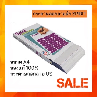 สินค้า [พร้อมส่ง กทม] กระดาษลอกลายสัก กระดาษลอกลายแบบเนื้อกระดาษ  ยี่ห้อ Spirit ของแท้ 100% ใช้ได้หลายครั้ง