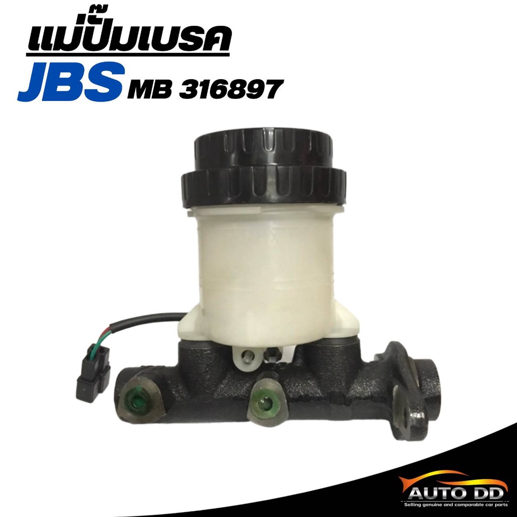 แม่ปั๊มเบรค-มิตซูบิชิ-ไซโคลน-7-8-ยี่ห้อ-jbs-รหัส-mb316897