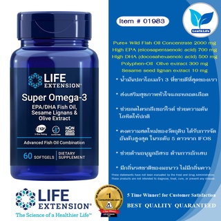 สินค้า Life Extension Super Omega-3 EPA/DHA Fish Oil, Sesame Lignans & Olive Extract / 60 Softgels