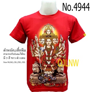 ราคาต่ำสุด!!เสื้อสกรีนลาย  พระแม่ กาลี เสื้อมงคล เสื้อพระ เสื้อยืด คอกลม เทพ (Kali) เสื้อยืด ผ้า Cotton 100% เทพฮินดู รา