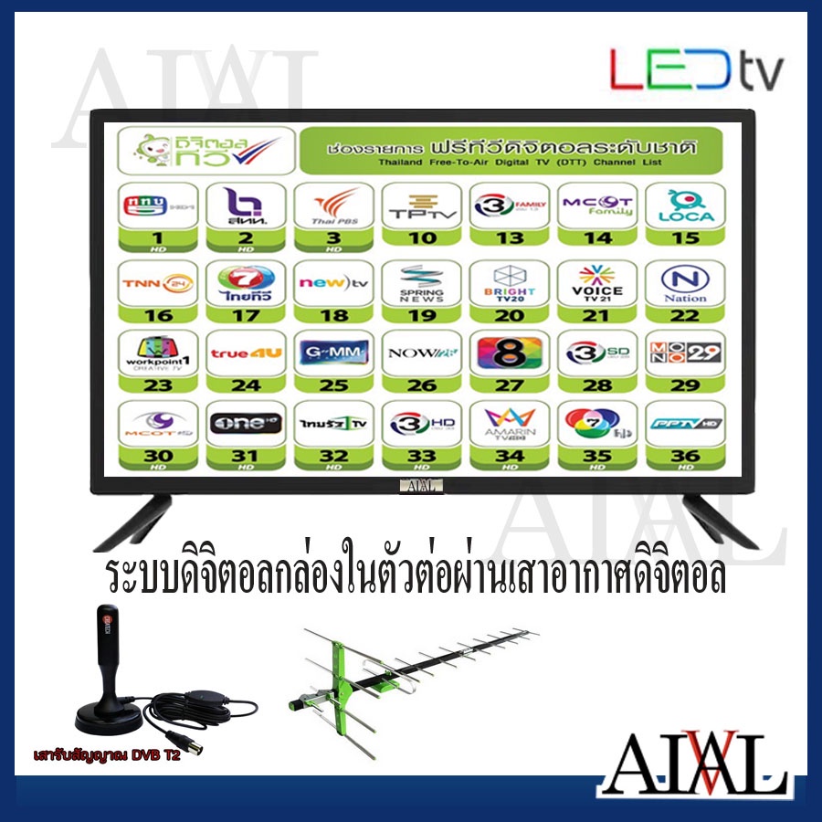 aival-led-tv-32-นิ้ว-รุ่นled-32f1-ดิจิตอลทีวี-ทีวีจอแบน-full-hd-รับประกัน-1-ปี