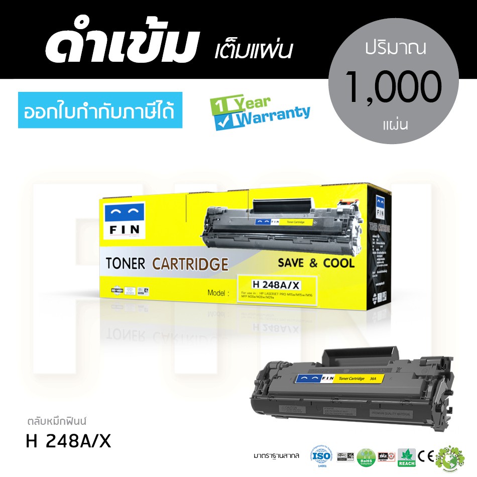 ตลับผงหมึก-hp-cf248a-48a-ฟิน-สำหรับพิมพ์-hp-laserjet-hp-laser-pro-m28a-m28w-สินค้าดี-ราคาประหยัด-คุ้มค่า-ใช้งานได้ดี