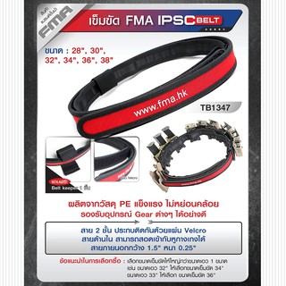 เข็มขัด FMA IPSC Belt