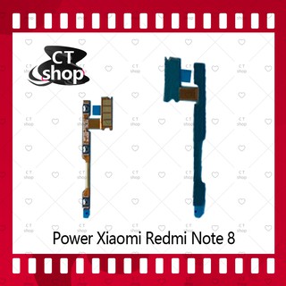 สำหรับ xiaomi Redmi note 8 อะไหล่แพรสวิตช์ ปิดเปิด Power on-off (ได้1ชิ้นค่ะ) อะไหล่มือถือ คุณภาพดี CT Shop