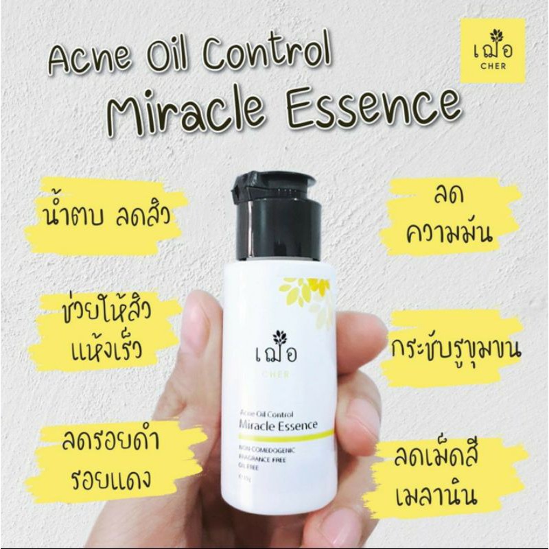 cher-acne-oil-control-miracle-essence-oil-free-15-g