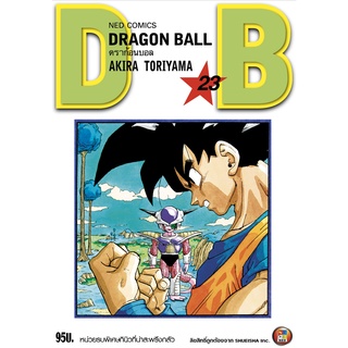 ดราก้อนบอล Dragon Ball แยกเล่ม21-23 ฉบับพิมพ์ใหม่ มือ1