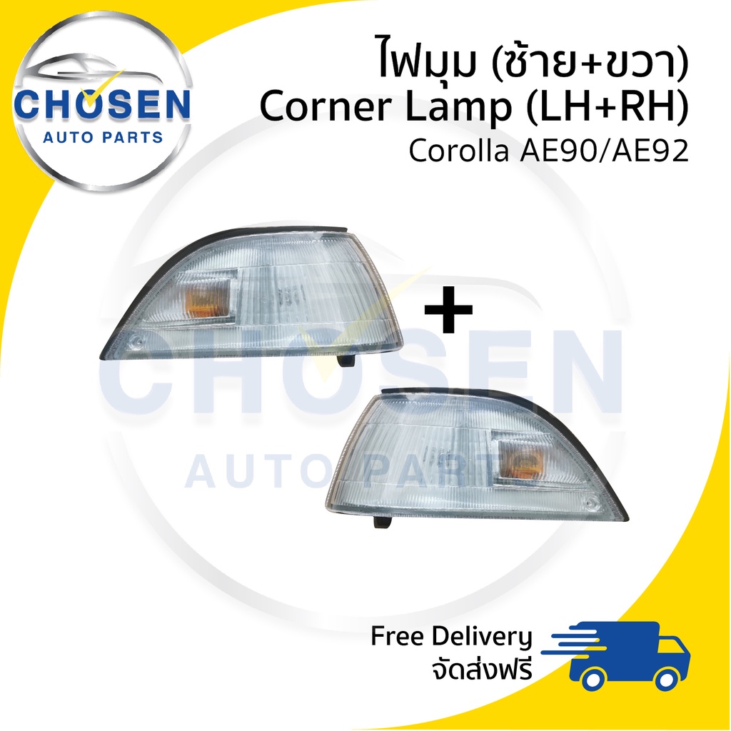 ไฟมุม-ไฟหรี่มุม-corner-lamp-toyota-corolla-ae90-ae92-โคโรล่า-โดเรม่อน