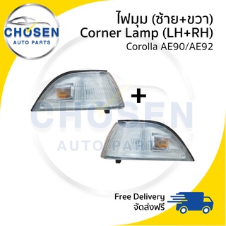 ไฟมุม/ไฟหรี่มุม Corner Lamp Toyota Corolla AE90/AE92 (โคโรล่า)(โดเรม่อน)
