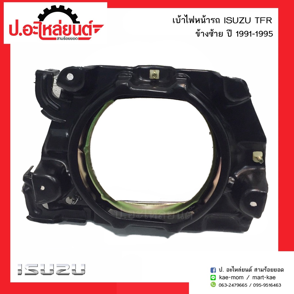 เบ้าไฟหน้ารถ-อีซูซุทีเอฟอาร์-ปี1990-1991-ข้างซ้าย-isuzu-tfr-rh-ยี่ห้อ-sai