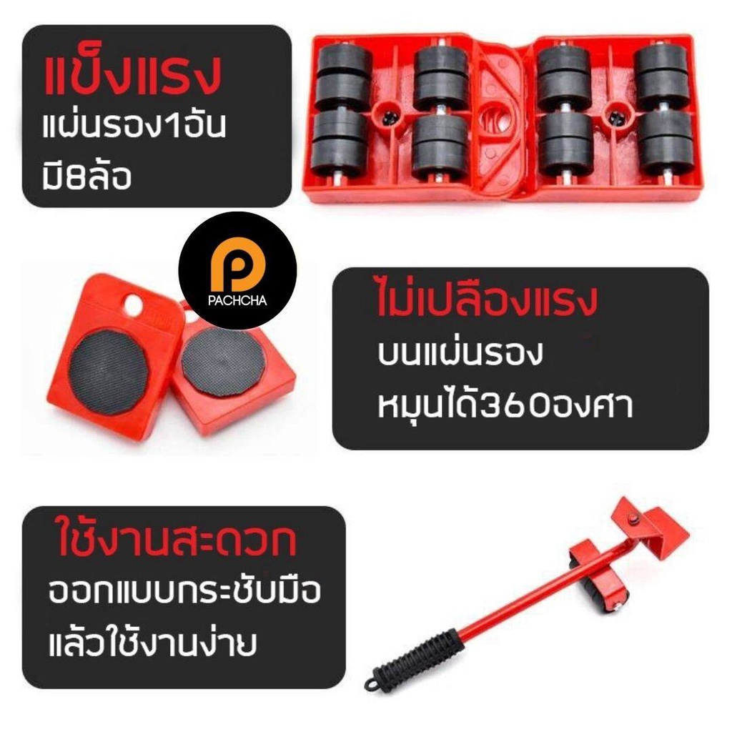 แม่แรง-ย้าย-ของหนัก-ตู้-เฟอร์นิเจอร์-ตู้เซฟ-อุปกรณ์ช่วยย้ายของ-ตัวช่วยยกของ-เครื่องช่วยย้ายของ-เครื่องย้ายของหนัก