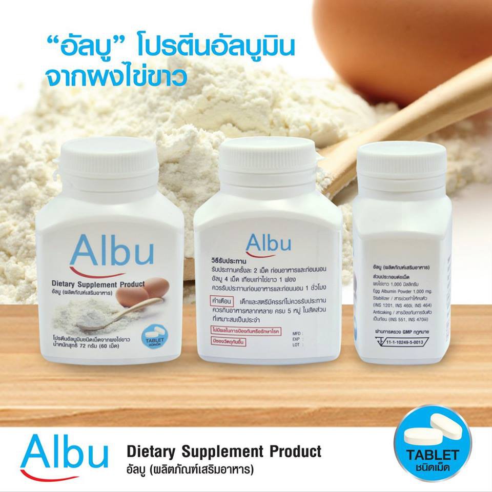 albu-quik-ไข่ขาวเม็ด-โปรตีนไข่ขาว-อัลบูมิน-60เม็ด-1กระปุก-ไข่ขาวอัดเม็ด-อัลบูมิน-albumin-ผู้ป่วยติดเตียง-ผู้สูงอายุ