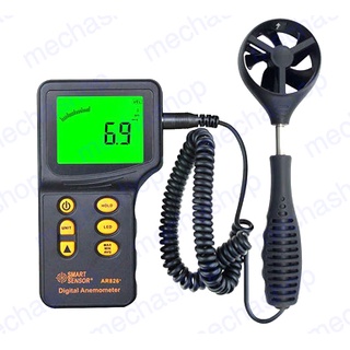 เครื่องวัดลม เครื่องวัดความเร็วลม ใบพัดแยก AR826+ Digital Anemometer LCD Backlight Air Wind Speed Gauge Velocity Meter