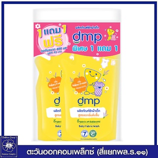 *(แพ็คคู่) DMP ดีเอ็มพี น้ำยาซักผ้าเด็ก สูตรลดกลิ่นอับชื้น กลิ่นแฮปปี้เฟรช (สีเหลือง) ถุงเติม 600 มล.0589
