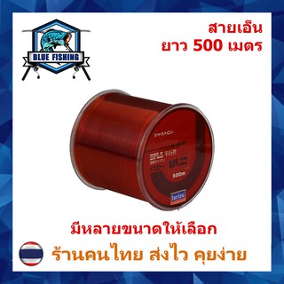 สินค้า สายเอ็นตกปลา สายเอ็นโหลด Justron Daiwa สีแดง เหนียว ทน ยาว 500 เมตร สายไนล่อน Nylon สายโมโน (ส่งไว ราคาส่ง) บลู ฟิชชิ่ง