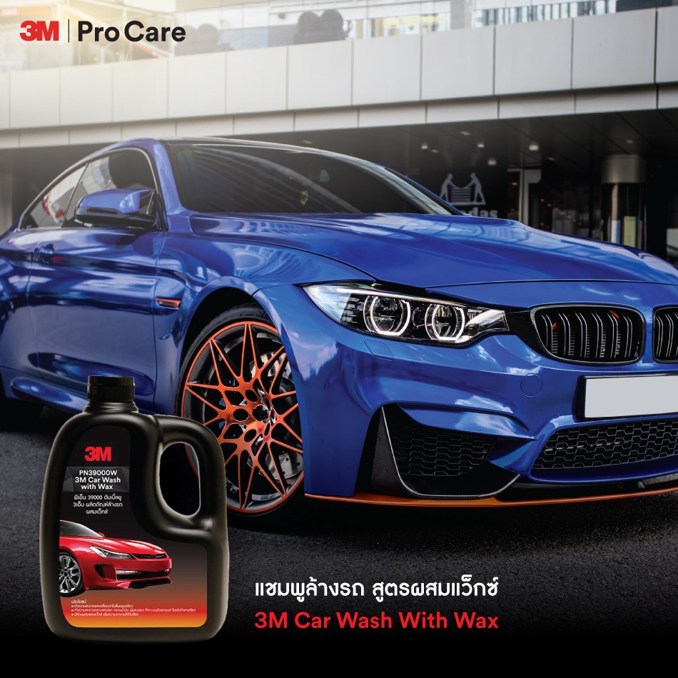 3m-แชมพูล้างรถ-น้ำยาล้างรถ-ผสมแว๊กซ์-ขนาด-200-ml-3m-car-washwithwax-น้ำยาล้างรถ