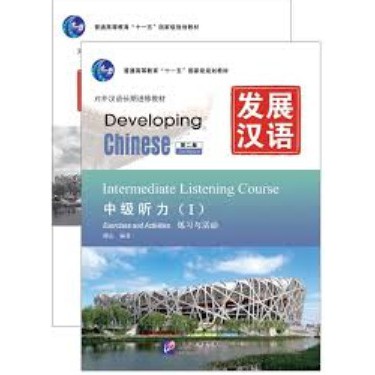 developing-chinese-intermediate-พร้อมเฉลย-หนังสือจีน-ภาษาจีน-ของแท้100-ภาษาจีน-หนังสือจีน