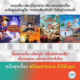 DVD ดีวีดี การ์ตูน Pinocchio 70th Anniversary Edition Pirate S Passage Planes Fire &amp; Rescue Planes