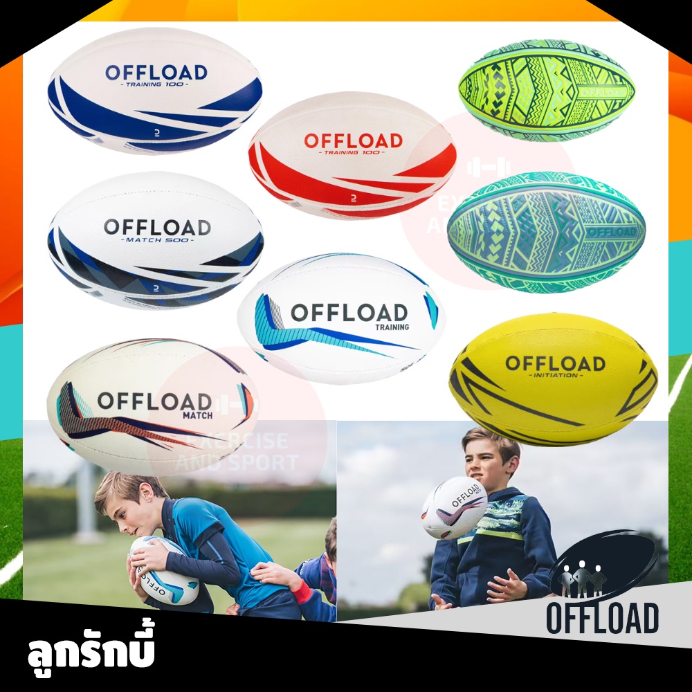 ภาพหน้าปกสินค้าOFFLOAD ลูกรักบี้ ลูกบอล แบรนด์ฝรั่งเศษแท้100% rugby ball