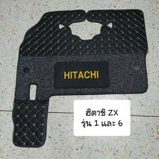 พรมปูพื้นสีดำ ฮิตาชิ HITACHI ZX รุ่น 1 และ 6