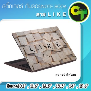 สติ๊กเกอร์ กันรอย ฝาหลัง โน๊ตบุ๊ค Notebook Laptop ลาย L I K E #sticker #สติ๊กเกอร์