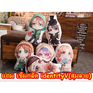 หมอน50cm(15ลาย) identityV (ทรงนอน)